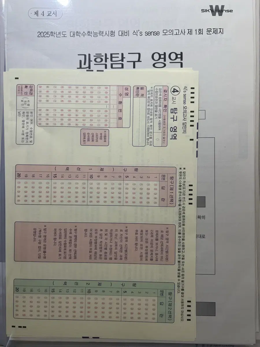 식센모 화이트 1~3 9~10 일괄